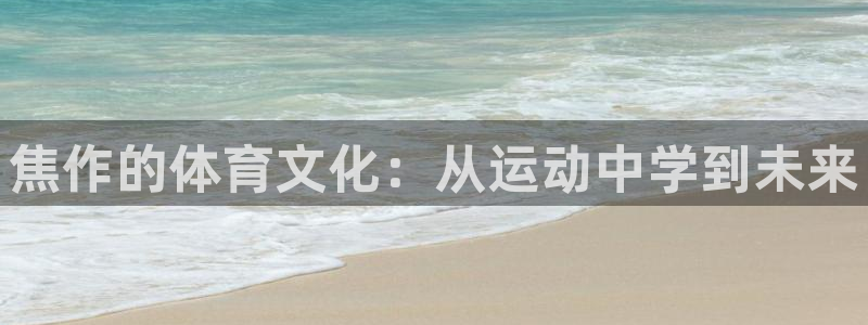 沐鸣体育注册代理