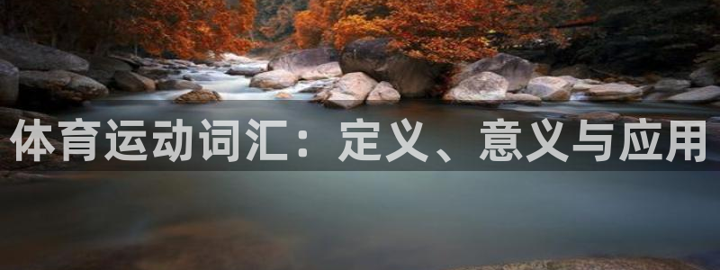 沐鸣凯捷注册