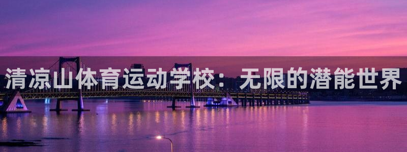 沐鸣注册官网入口
