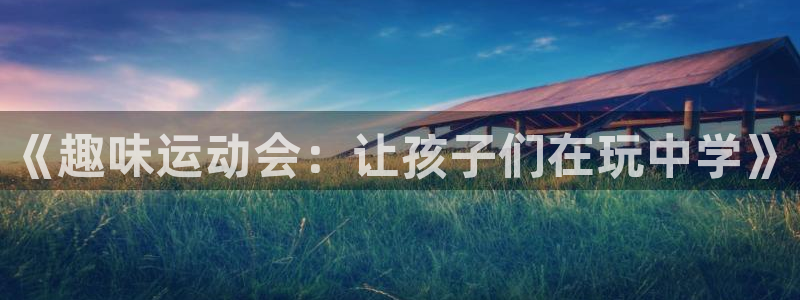 www.沐鸣体育.com