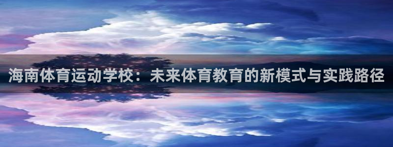 沐鸣2官网