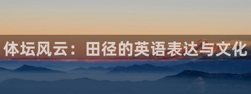 沐鸣2体育