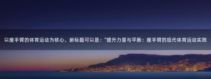 沐鸣体育凯捷代理注册