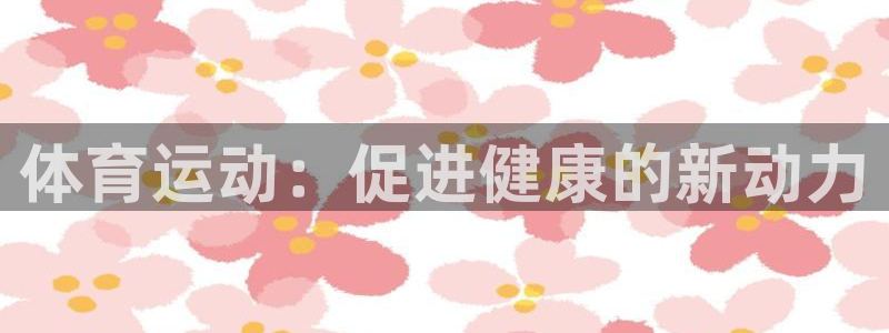 沐鸣娱乐登录